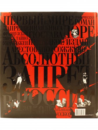 Книга История Святой Руси